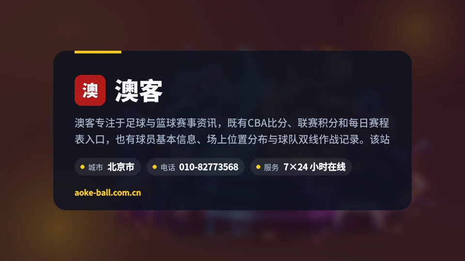 走进澳客