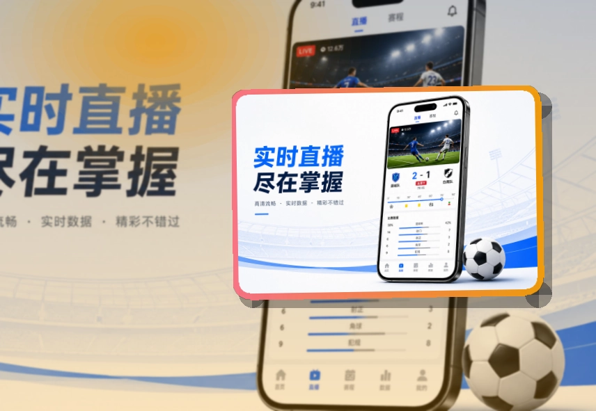 澳客赛事查看移动端页面